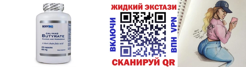 где найти   Демидов  БУТИРАТ жидкий экстази 