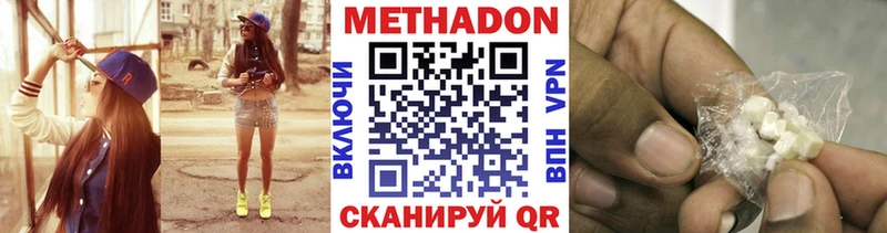 MEGA ссылки  Демидов  Метадон белоснежный 