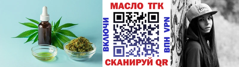 ТГК вейп с тгк  Демидов 